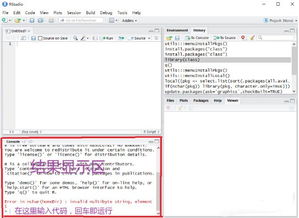 RStudio編輯器v1.2.1335最新中文版下載指南 從起點軟件園獲取計算機軟件開發利器