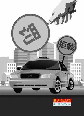 的哥拒載，的士公司亦難辭其咎——論汽車出租行業(yè)責(zé)任共擔(dān)機(jī)制