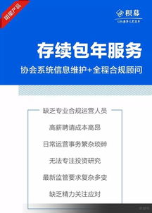 積募明星產(chǎn)品護航計劃 存續(xù)包年服務(wù)的合規(guī)守護方程式