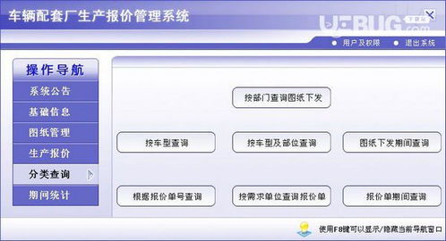 系統(tǒng)護航 車輛配套廠報價管理軟件的運維價值與實踐